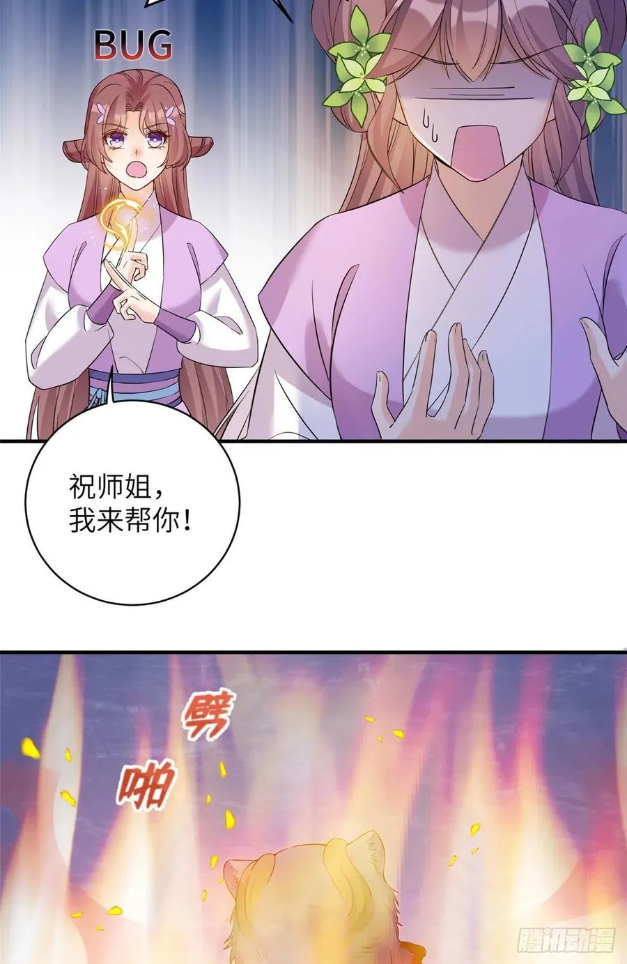 060 熟悉的妖兽 第36页