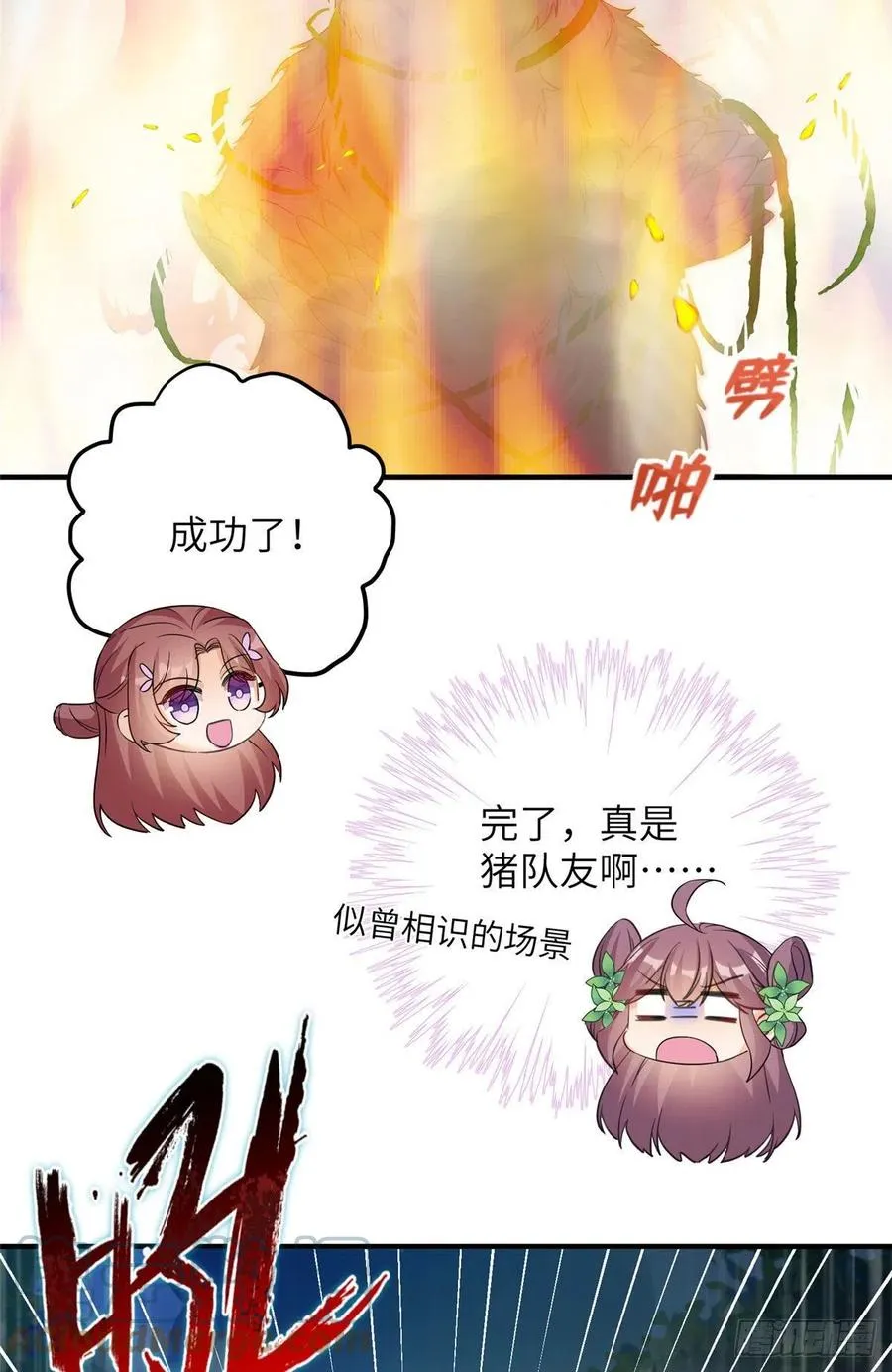 060 熟悉的妖兽 第37页