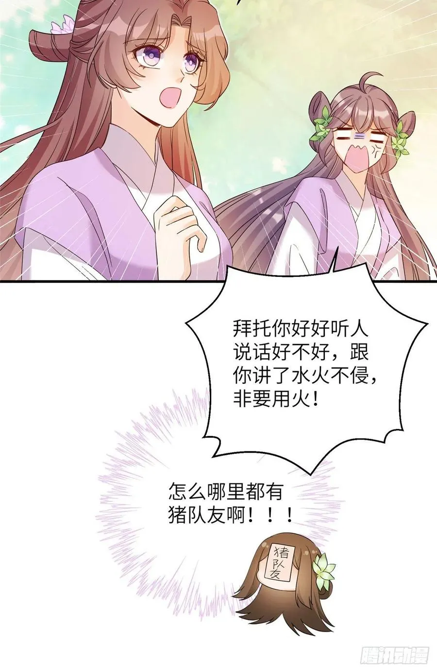 060 熟悉的妖兽 第39页