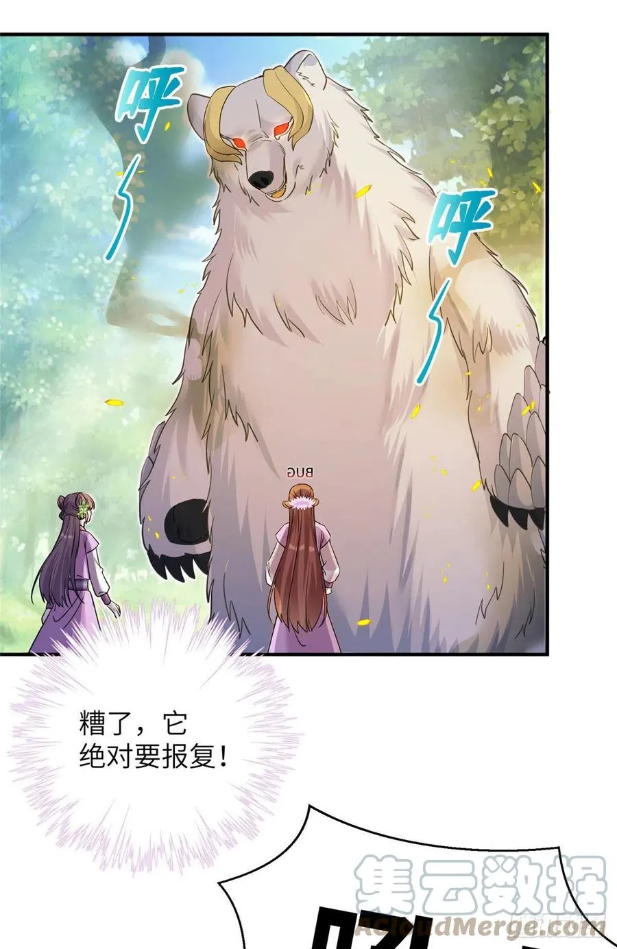 060 熟悉的妖兽 第40页