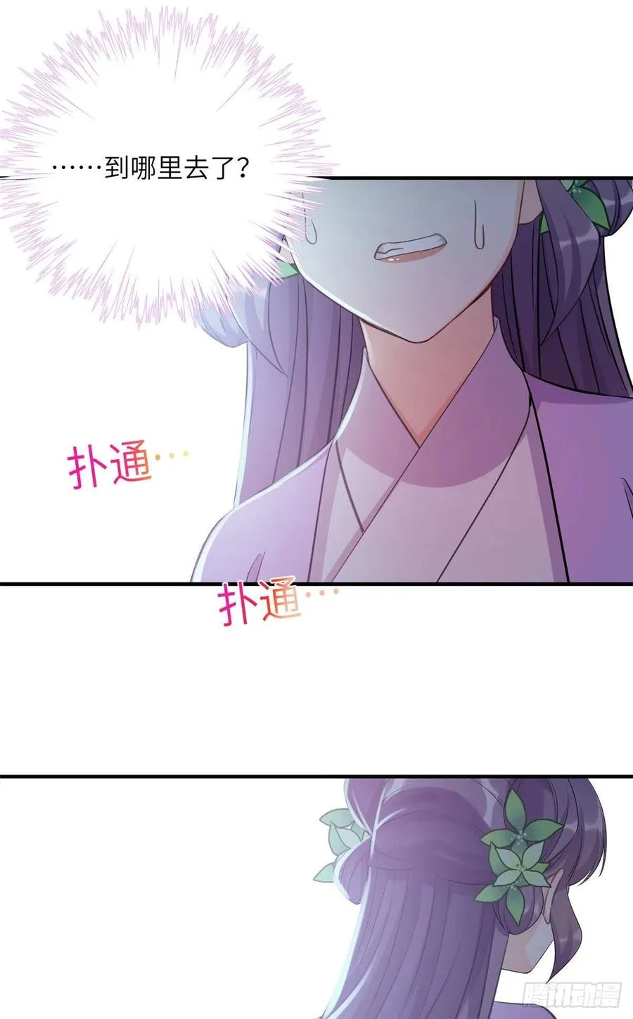 060 熟悉的妖兽 第45页