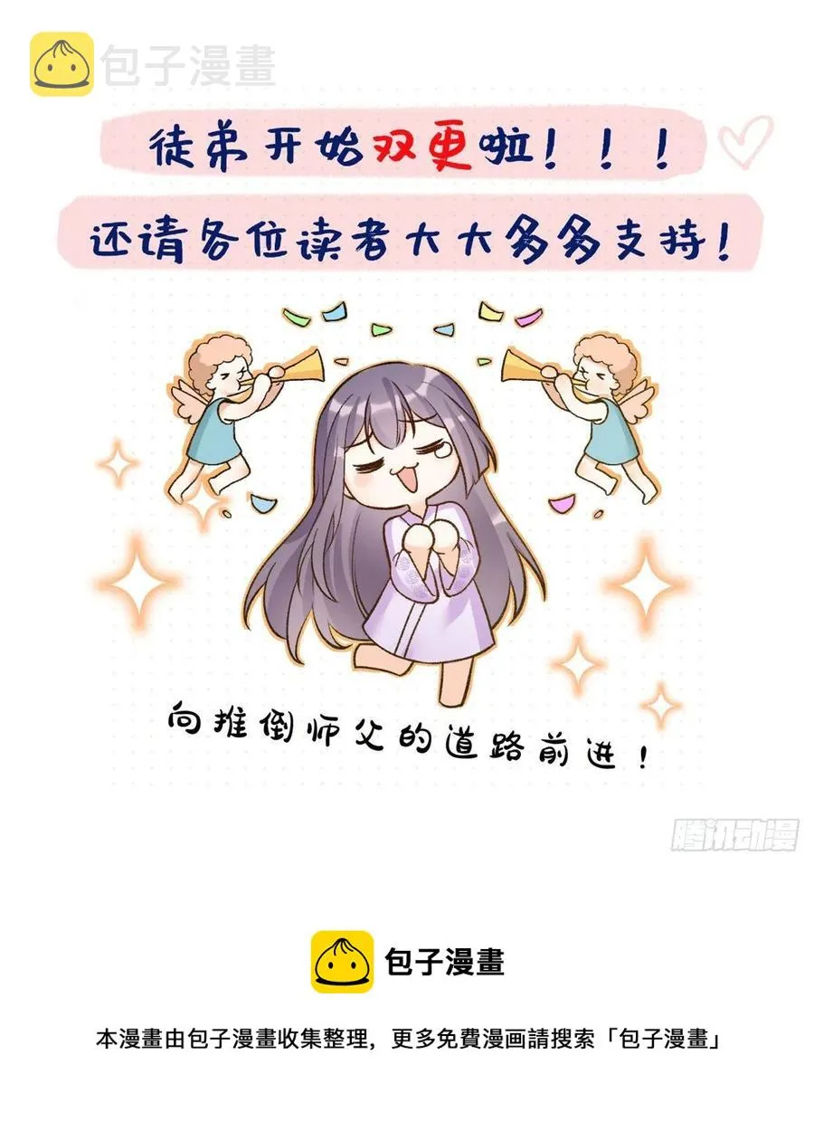 060 熟悉的妖兽 第50页