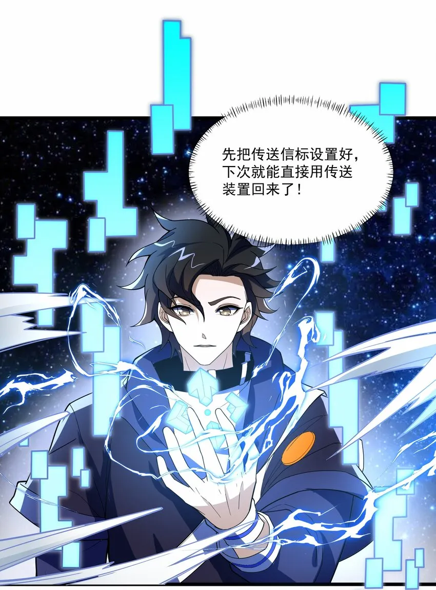 024 绝杀时刻 第43页