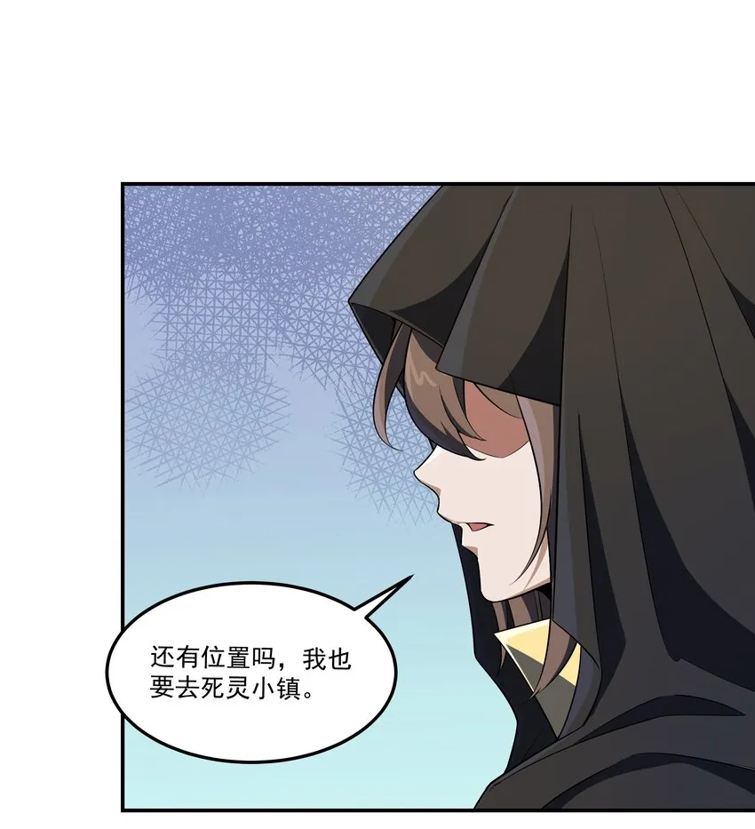 007 转职——御兽师！ 第28页