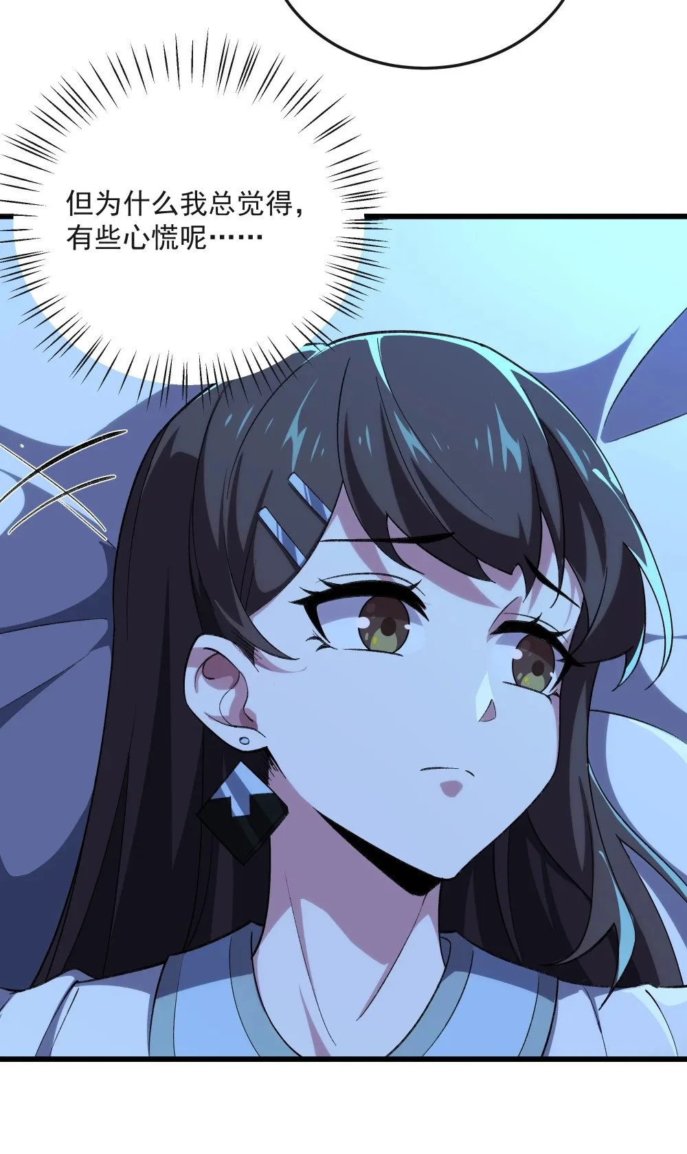 120 重创！ 第6页