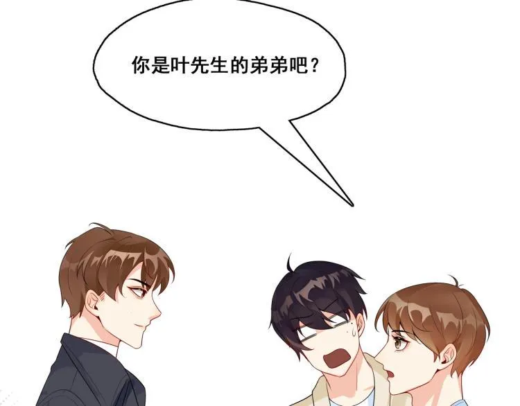 第6话 我是真心的 第24页