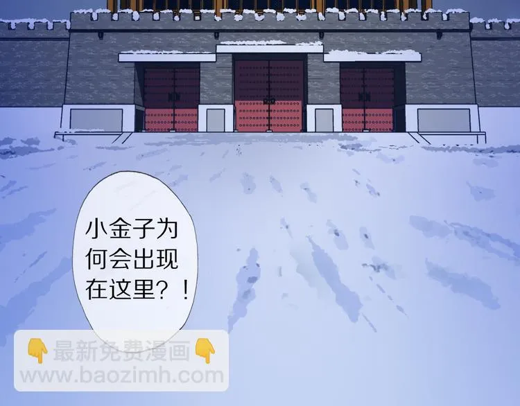 第25话 道阻长 第7页