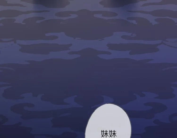 第25话 道阻长 第43页