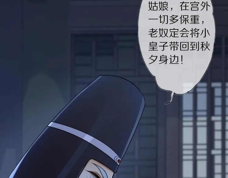 第24话 道阻长 第21页