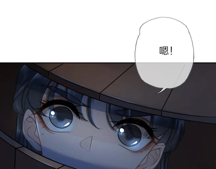 第24话 道阻长 第25页