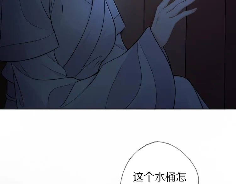 第24话 道阻长 第30页