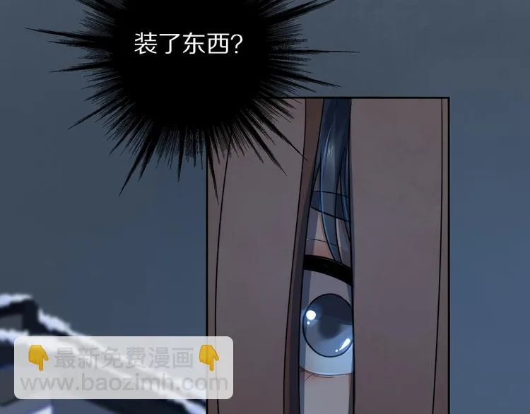 第24话 道阻长 第33页