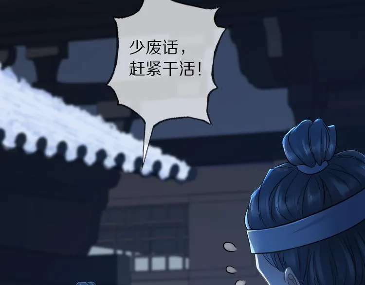 第24话 道阻长 第35页