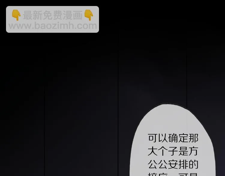 第24话 道阻长 第38页