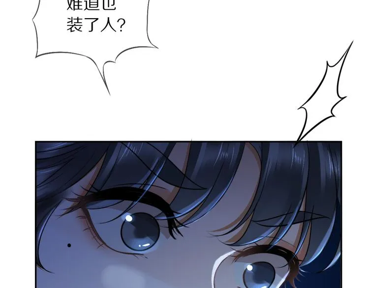 第24话 道阻长 第42页