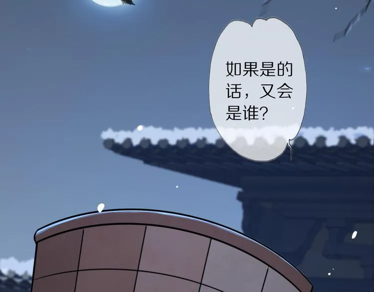 第24话 道阻长 第45页