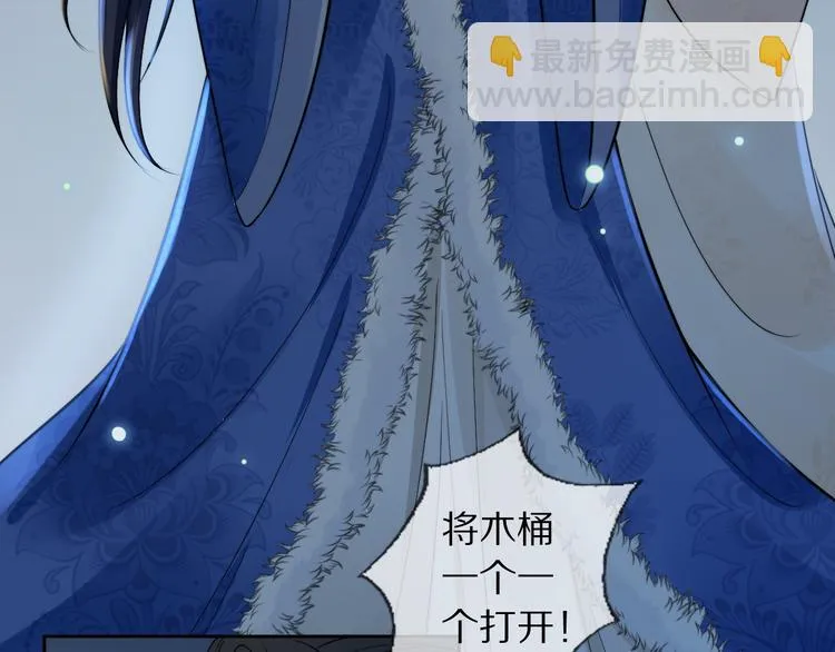 第24话 道阻长 第74页
