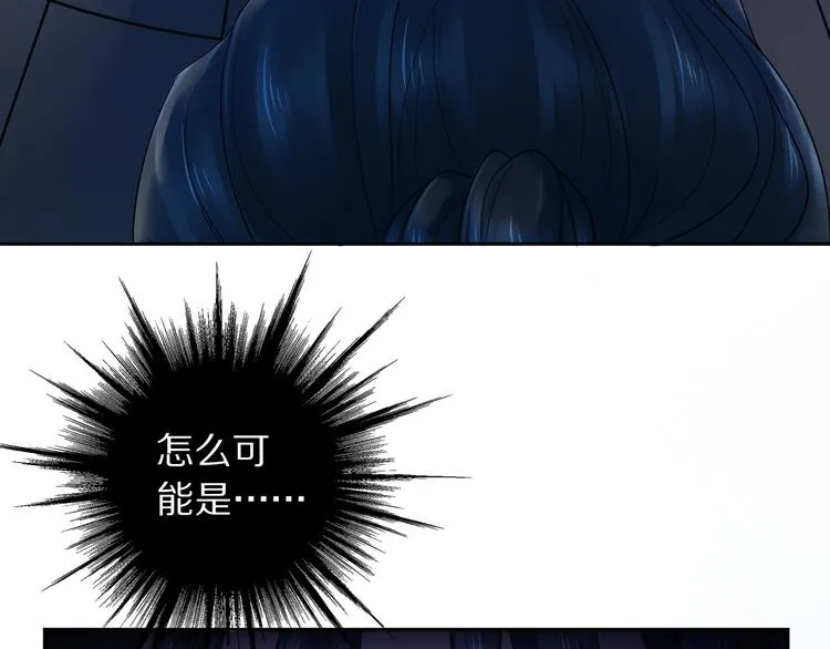 第24话 道阻长 第94页