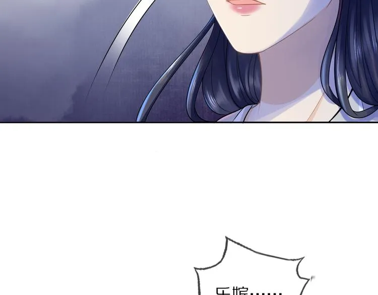 第24话 道阻长 第100页
