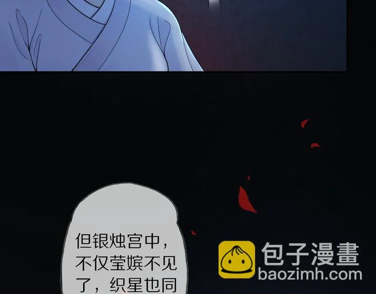 第24话 道阻长 第117页