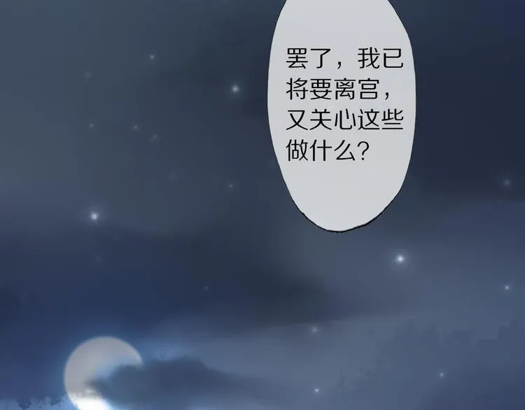 第24话 道阻长 第126页
