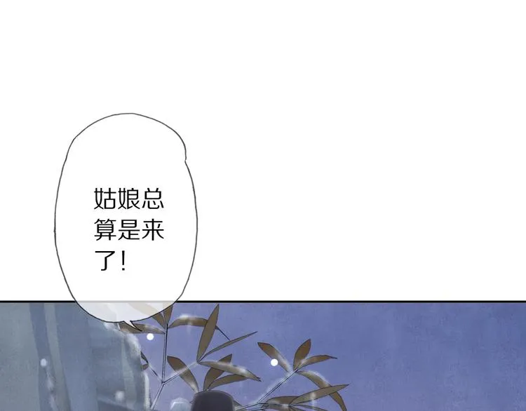 第23话 离宫夜 第13页