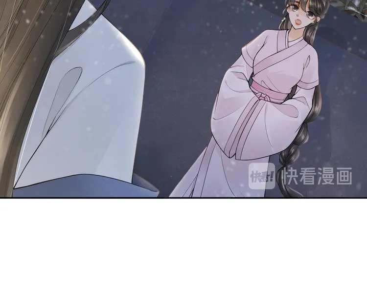 第23话 离宫夜 第49页