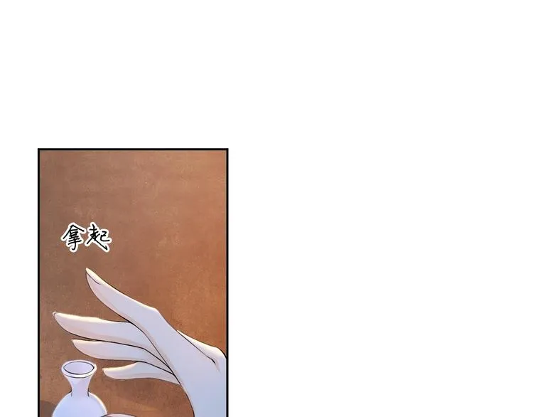 第23话 离宫夜 第50页