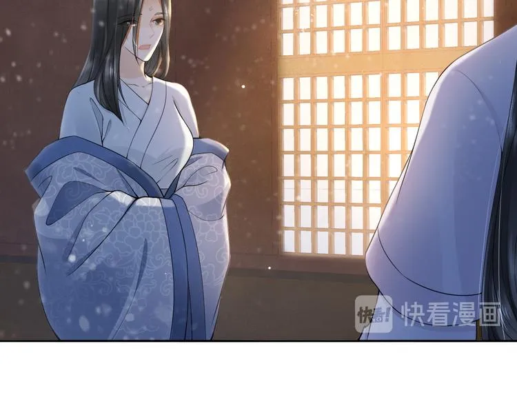 第23话 离宫夜 第56页
