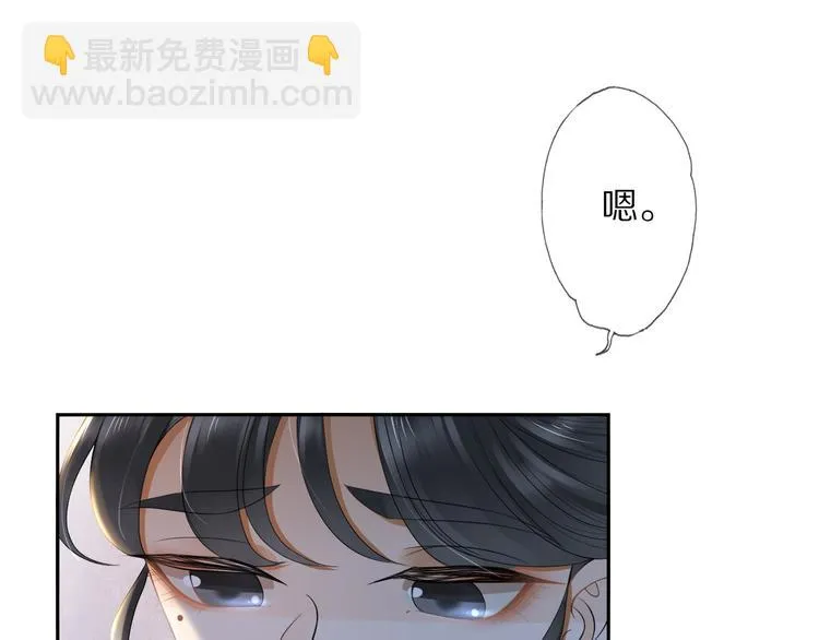 第23话 离宫夜 第57页