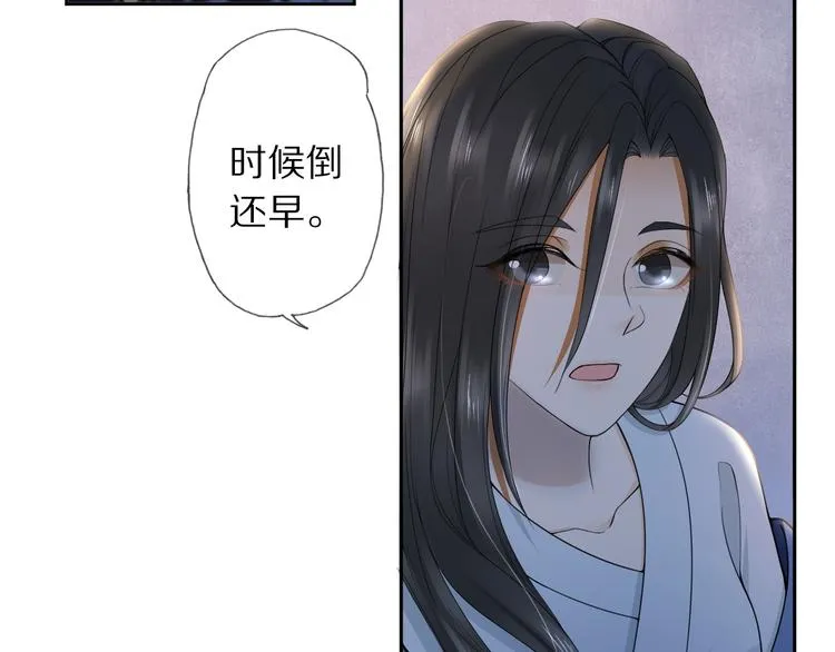 第23话 离宫夜 第63页