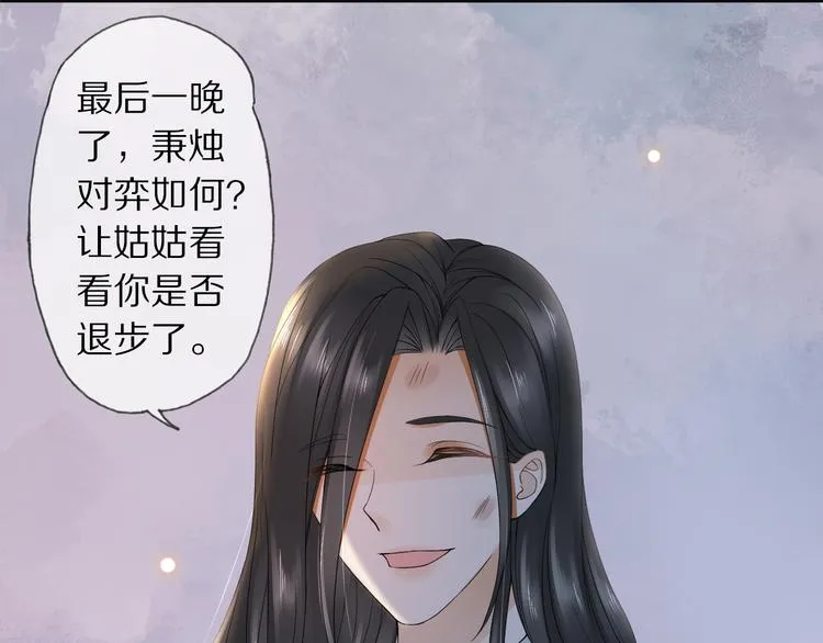 第23话 离宫夜 第65页