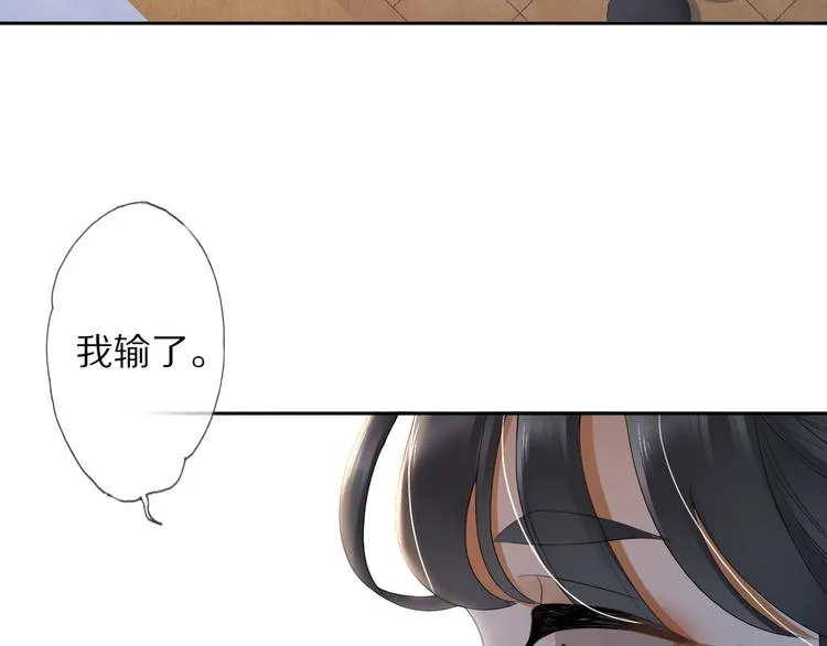 第23话 离宫夜 第99页
