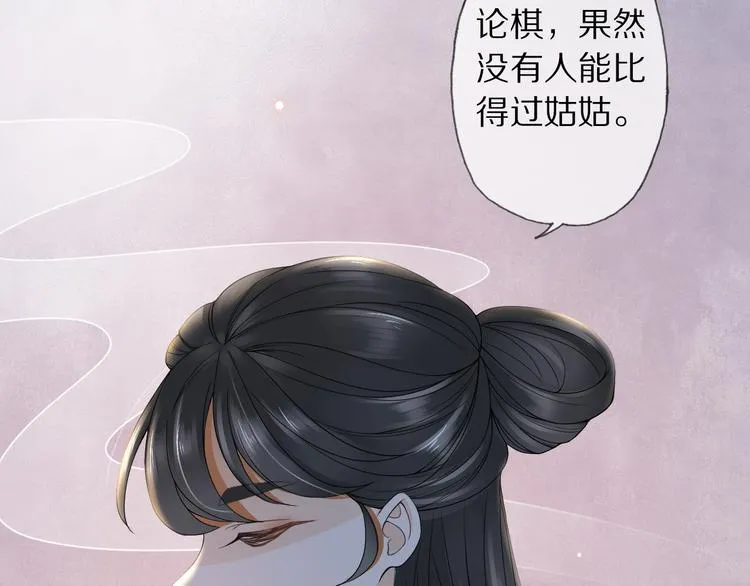 第23话 离宫夜 第101页