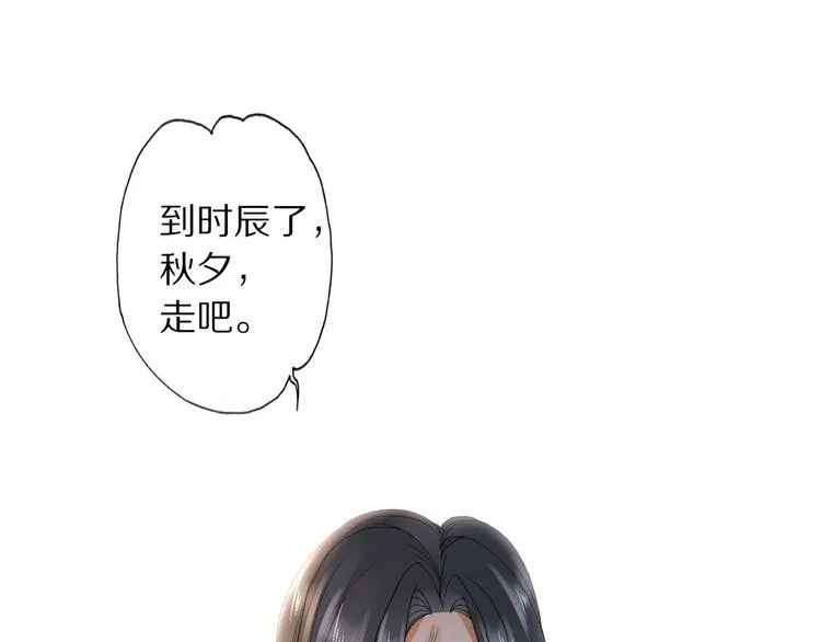 第23话 离宫夜 第104页