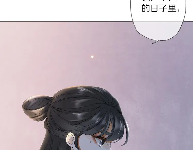第23话 离宫夜 第110页