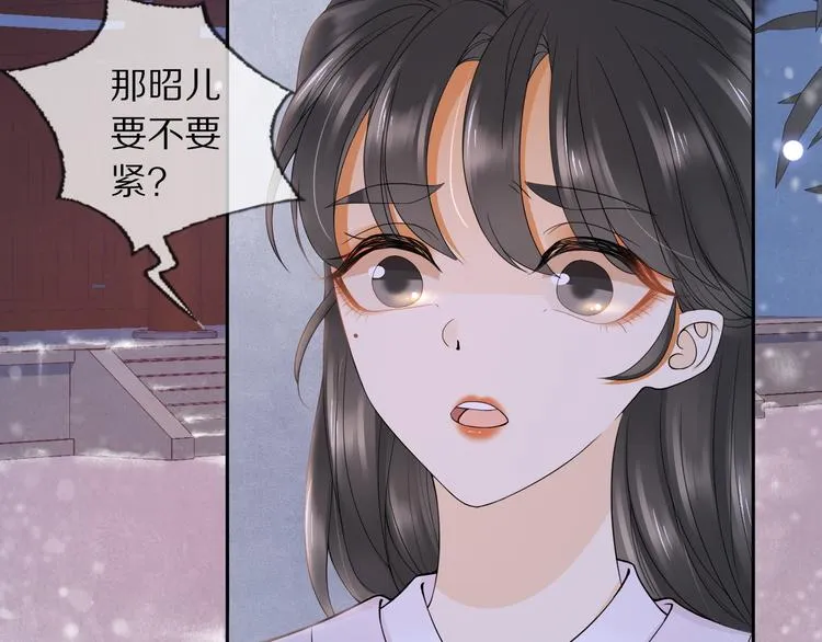 第23话 离宫夜 第122页