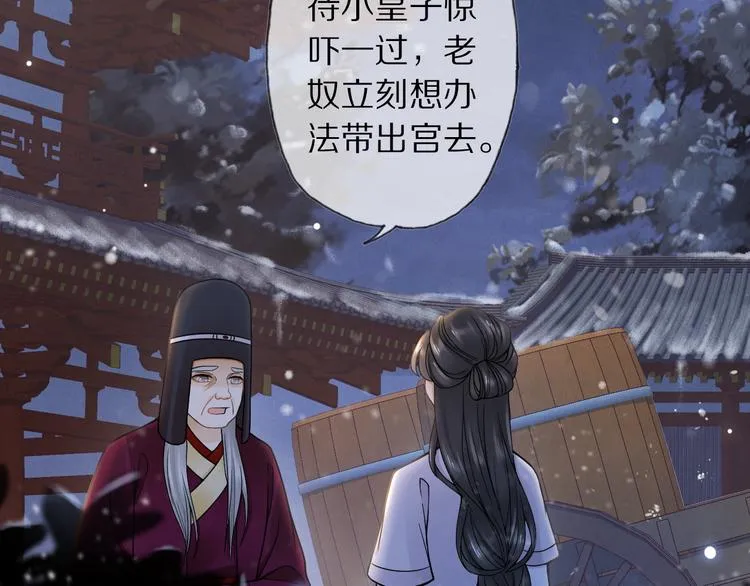 第23话 离宫夜 第125页