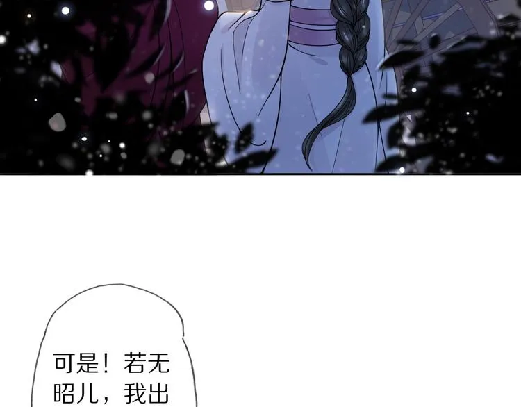 第23话 离宫夜 第126页