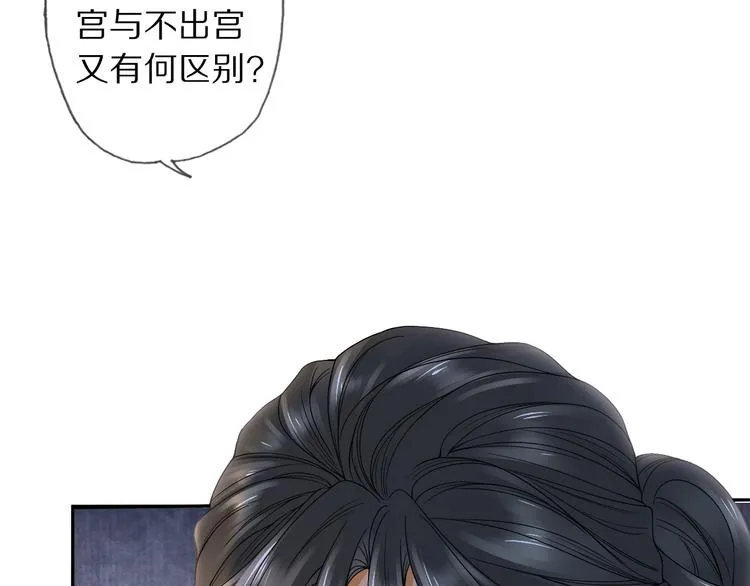 第23话 离宫夜 第127页