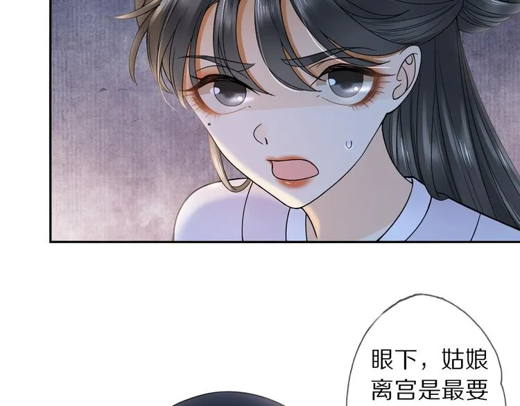 第23话 离宫夜 第128页