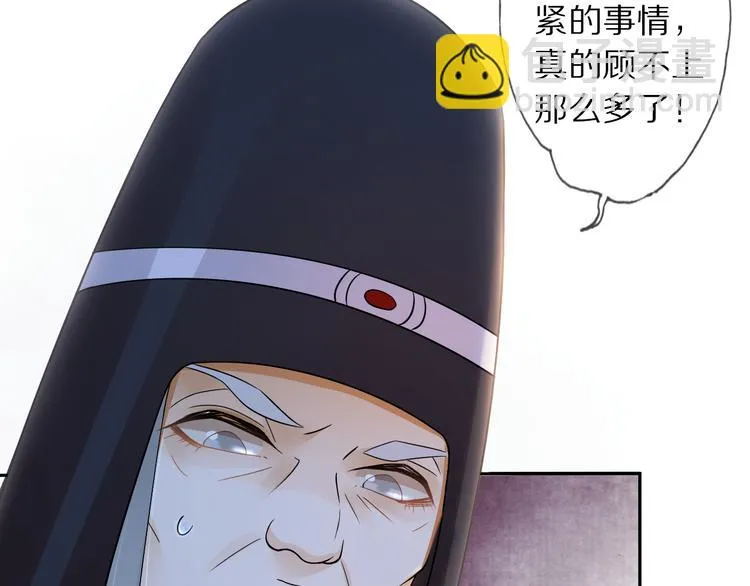 第23话 离宫夜 第129页