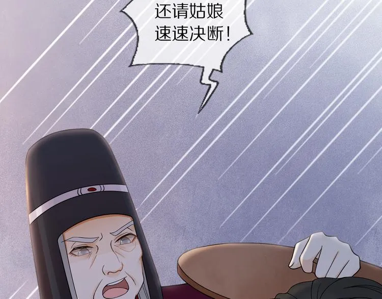 第23话 离宫夜 第131页