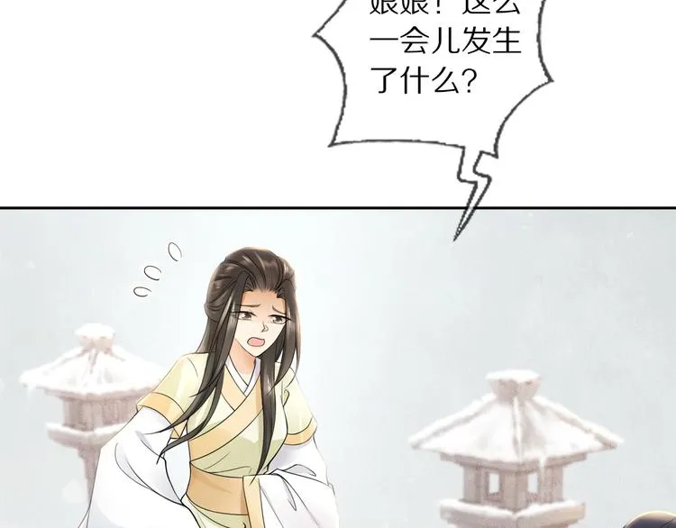 第22话 风波起 第9页
