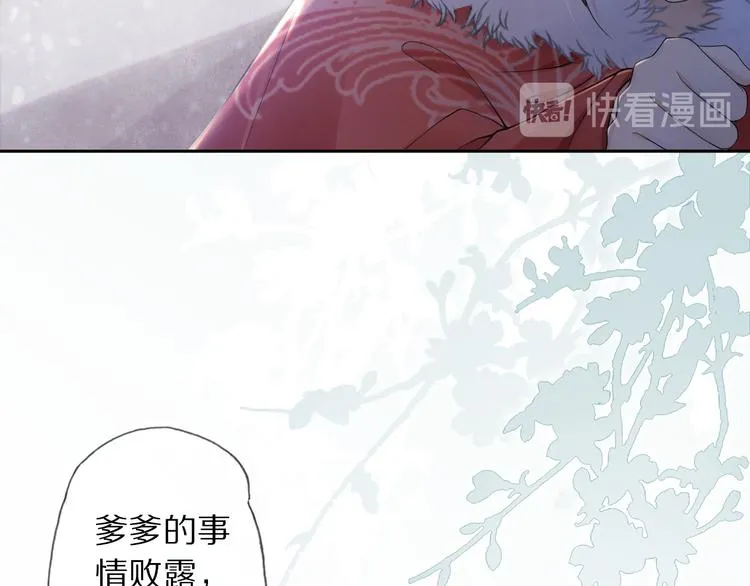 第22话 风波起 第11页