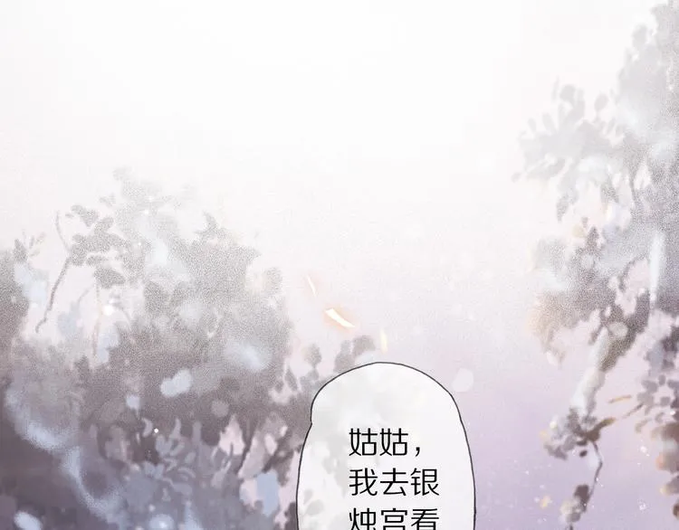 第22话 风波起 第64页