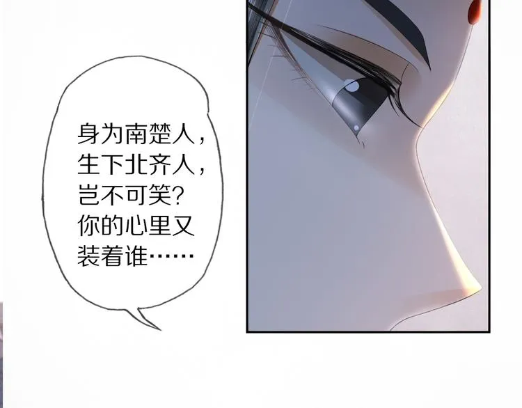 第22话 风波起 第109页