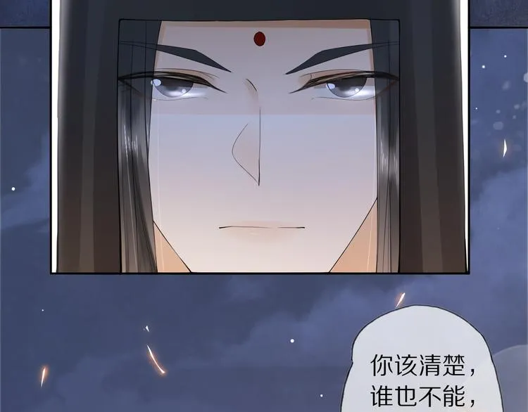 第22话 风波起 第123页
