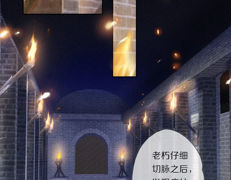 第21话 李承谟 第7页
