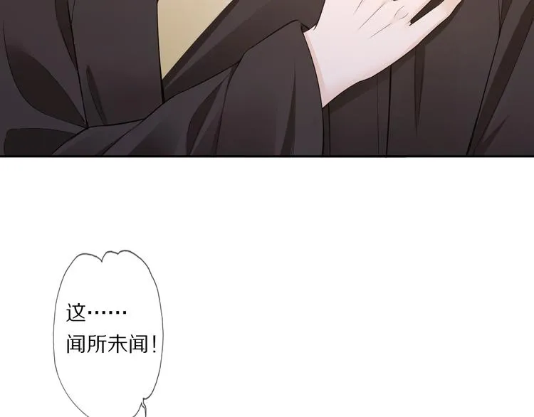 第21话 李承谟 第16页